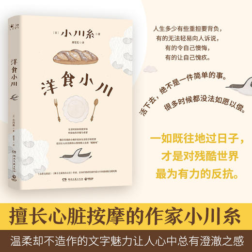 洋食小川 商品图1