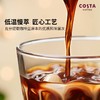 【Costa咖啡系列】经典拼配挂耳咖啡   意式咖啡液  冻干咖啡 商品缩略图1