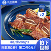 【同款第二件0元】小牛凯西黑椒牛仔骨200g/包（5-6块/包）*2（同款拍2件自动减免1件的价格！） 不参与赠品礼包活动 商品缩略图0