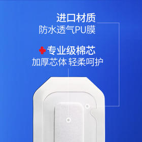 贝莱康(Balic) 剖腹产防水贴产后术后防水洗澡刀口贴 防水剖宫产贴
