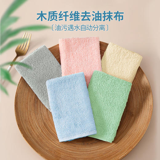 GRAREY（格瑞亚）木质纤维去油抹布5条/包*2包 商品图1