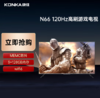 康佳（912512）电视 75N66 75英寸 120Hz高刷MEMC 3+128GB WIFI6 4K超高清智慧屏游戏电视 智能液晶平板电视机 商品缩略图0