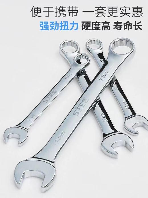 【ZK】开口扳手（8件套） 商品图0