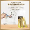 绝魅乳化鱼油美毛小金条 12gX7条  犬猫通用 宠物营养补充剂 商品缩略图1