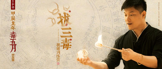 0基础拔罐7天速成 古法疏络拔罐师【初阶】｜无装备 | 元和学院 商品图0