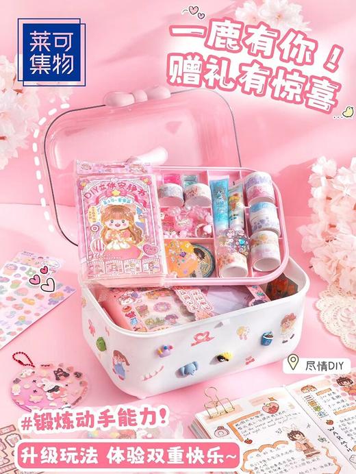 【莱可集物】咕卡套装女孩DIY奶油咕卡百宝箱儿童豪华手提箱公主玩具 商品图1
