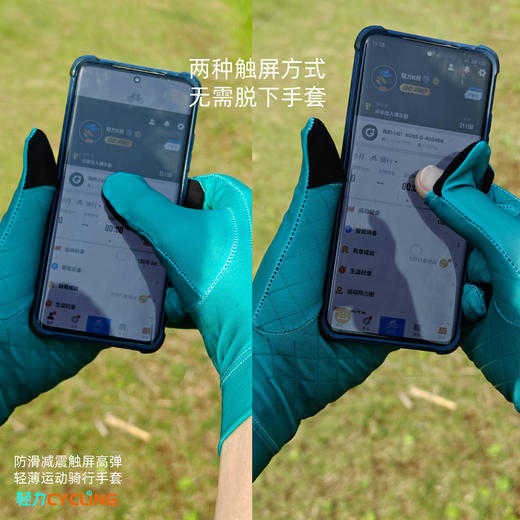 轻力CYCLING专业高弹紧致触屏防滑减震骑行手套薄 商品图1