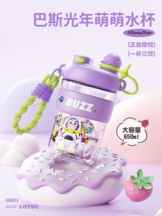 GERM/格沵 玩具总动员 云朵随行杯650ml 迪士尼儿童水杯壶夏上学专用巴斯光年幼儿园宝宝吸管杯大容量 商品图1