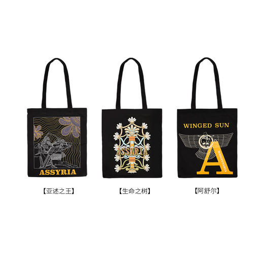 大英博物馆X苏州博物馆亚述系列 亚述之王 生命之树 阿舒尔 印花创意帆布袋单肩包 商品图4