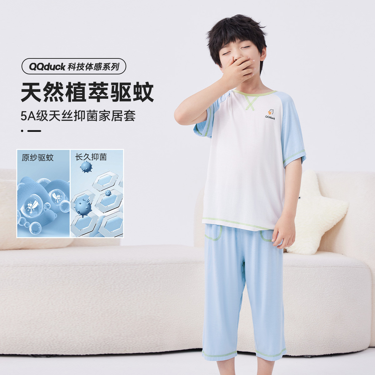 【男女同款】【凉感天丝莫代尔】【120-165】【可可鸭】空调服男女童短袖七分裤睡衣套装