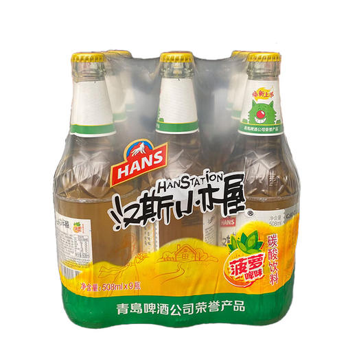 汉斯小木屋菠萝啤味碳酸饮料508ml 商品图0