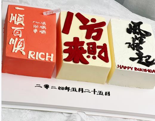 八方来财（需提前24小时预定） 商品图0