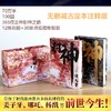 聊斋志异+封神演义 商品缩略图4
