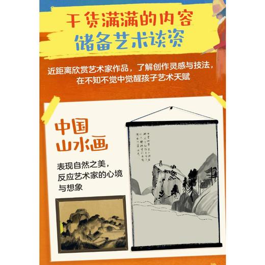 揭秘艺术家 商品图1