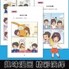 【抖音同款】漫画少年学墨菲定律儿童认知版原著正版书4册6-12岁 商品缩略图2