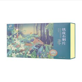 黔西南安龙【铁皮石斛片】60g/盒 全国包邮 新疆西藏不发货 香味纯正 清香自然