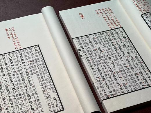 《严复评点庄子》，严复评点，双色套印，16开，线装，一函四册，福建人民出版社2009年一版，2014年二印。定价1600，售价1480 商品图7