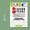 包邮！足球报 3918期 争冠 上海双雄 并驾齐驱 商品缩略图0
