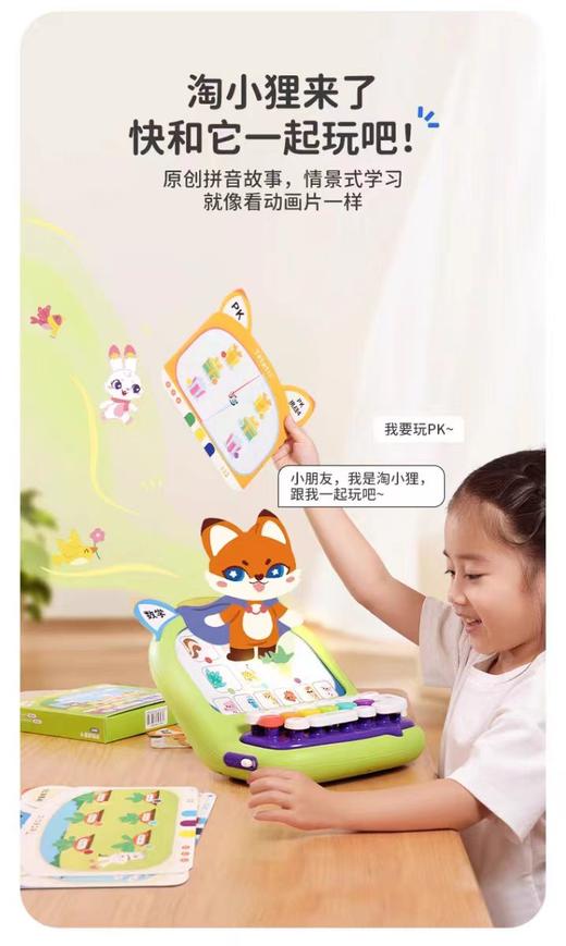 早教机QT-6022B 商品图2