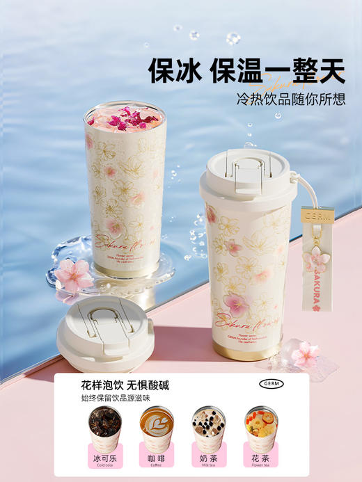 GERM/格沵 花语系列闪耀咖啡杯500ml 樱花 新款咖啡杯不锈钢吸管杯女生生日礼物实用轻奢感 商品图2