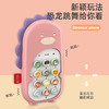 儿童手机玩具1宝宝益智早教音乐婴儿可咬恐龙跳舞仿真电话男女孩3 商品缩略图1
