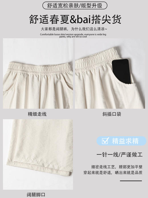 【YW】无忧购韩系慵懒小个子高腰冰丝阔腿奶芙醋酸肌理感山本裤Z422（截单后7天发货) 商品图3