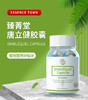 臻菁堂 唐立健膠囊  Essence Town DiabléQuel Capsule zhen 商品缩略图0