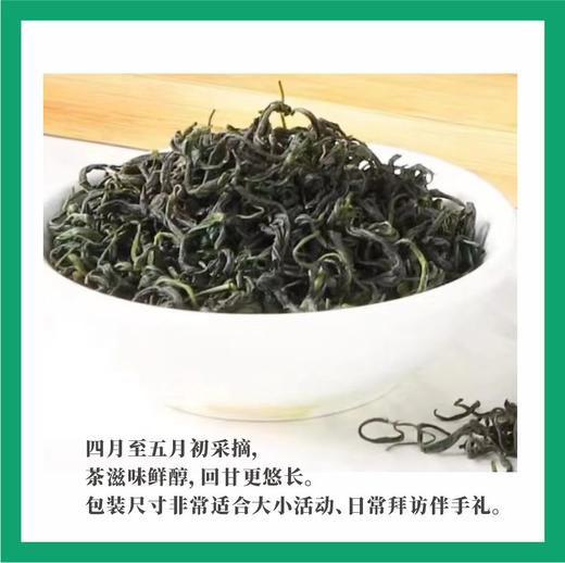 【恩施】映马云池481有机绿茶 特级烘青105克 茶叶 商品图2