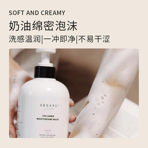 【澳啵啵 】胶原椰奶沐浴露秋冬干皮保湿滋润养肤奶香沐浴乳留香男女 商品图5