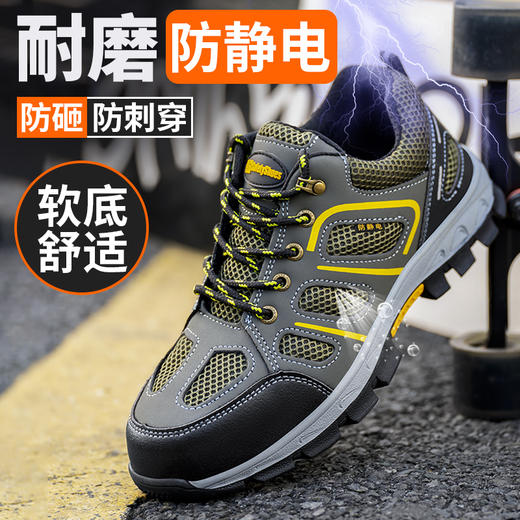 劳保鞋男防砸防刺安全鞋防静电四季款钢头钢板 商品图1