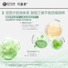 【可复美秩序面膜】可复美稀有人参皂苷致研净澈舒缓精华面膜25g×5片/盒 商品缩略图4