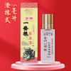 中国台湾原装！金牌金门一条根精油贴 20贴/盒 商品缩略图4