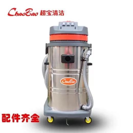 【ZK】吸尘器80L  超宝 商品图0