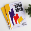 手把手教你做薪酬管理 商品缩略图1