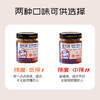 低计划低脂鲜椒牛肉酱 低辣/中辣  200g/瓶 商品缩略图3