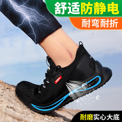 劳保鞋男防砸防刺防静电实心底耐磨四季款安全鞋工作鞋 商品图3