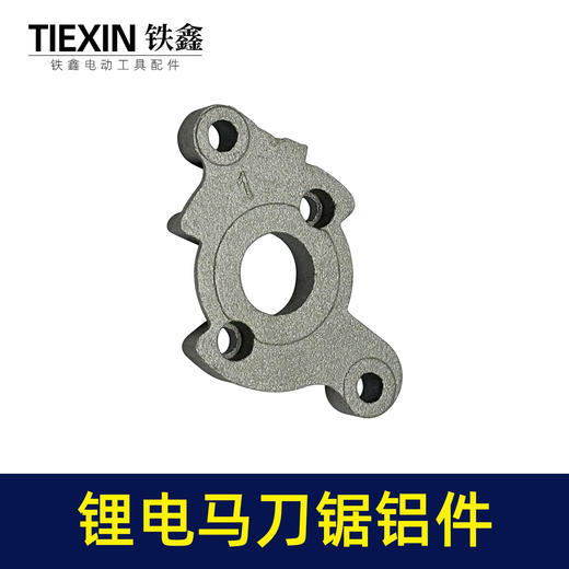 【货号00109】通用型21V16.8V锂电马刀锯电机链接铝件 商品图5