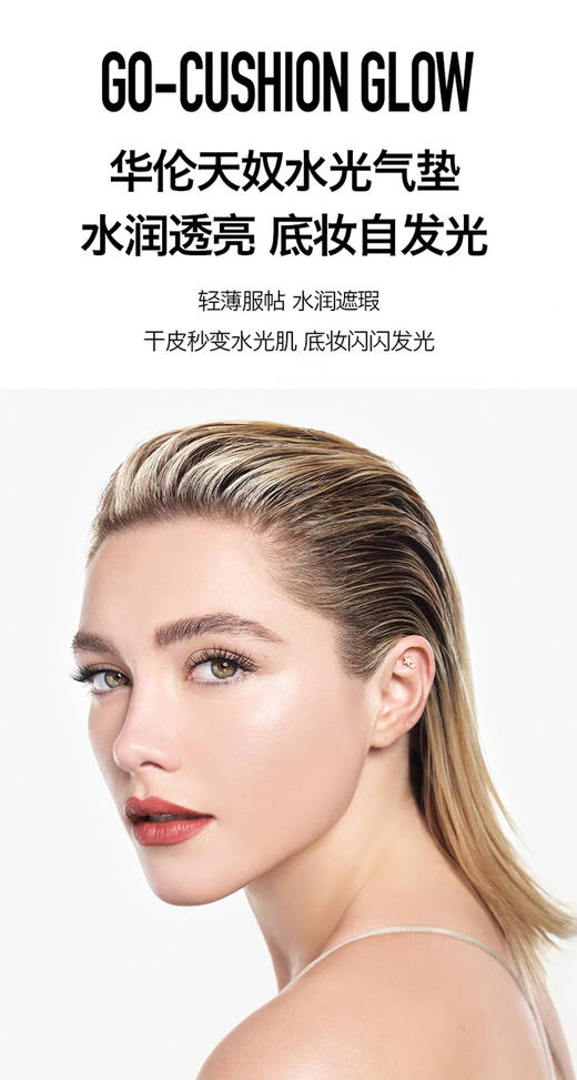 Valentino高定美妆服务【500积分兑】 商品图0