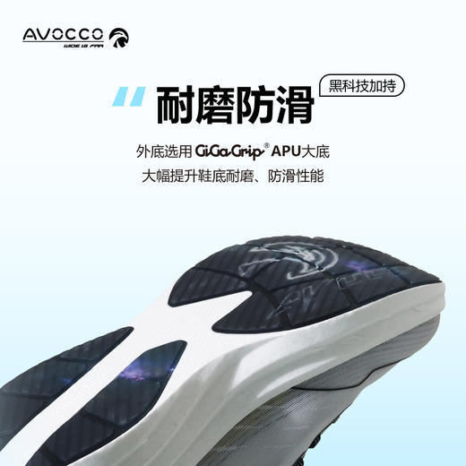 AVOCCO翱戈NOAH诺亚系列脂肪族TPU缓震跑鞋厚底宽楦长距离马拉松运动鞋 商品图4