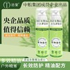 中粮德兰多效精油户外喷雾70ml 商品缩略图0