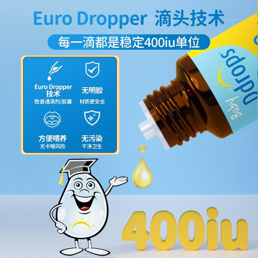 Ddrops  婴儿纯维生素D3滴剂蓝色款 2.5ml90滴/紫色款2.8ml100滴 商品图4