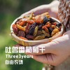 西怀风味吐鲁番葡萄干 黑美人+红香妃+绿香妃三味混合 颗颗甄选 商品缩略图0