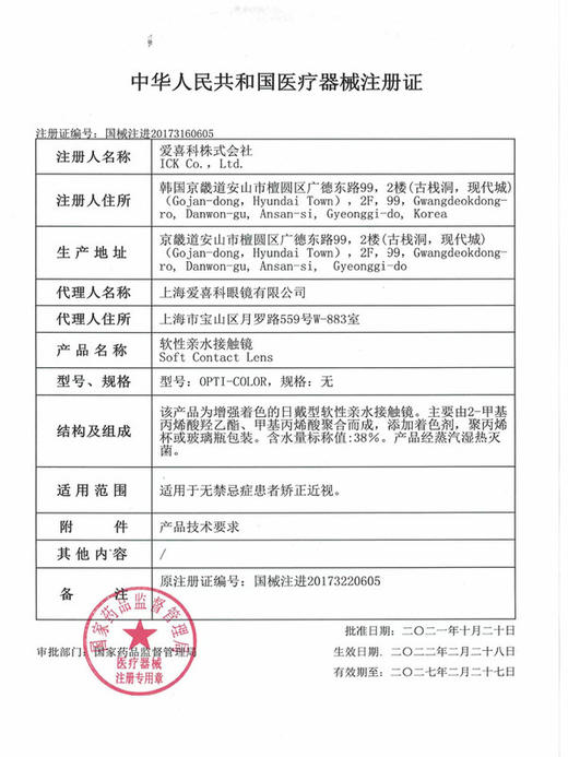 CoCoCon&MLIILENS 年抛联名 双11特惠 99元2副+送随机1副 商品图1