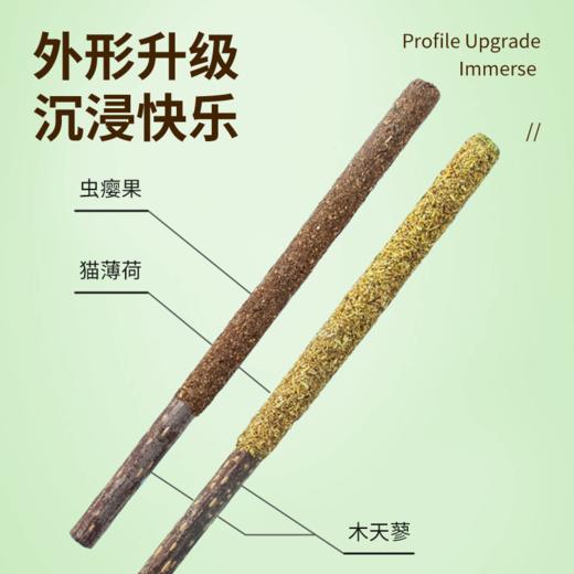 妙爽木天蓼磨牙棒猫薄荷/虫瘿果6支盒装 猫咪自嗨零食玩具批发 商品图2