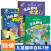 【全3册】儿童漫画趣味数学+物理+化学启蒙书 商品缩略图0