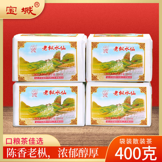 不参与赠品宝城 纸包老枞水仙茶叶散装袋装400克浓香型乌龙茶岩茶A540 商品图0