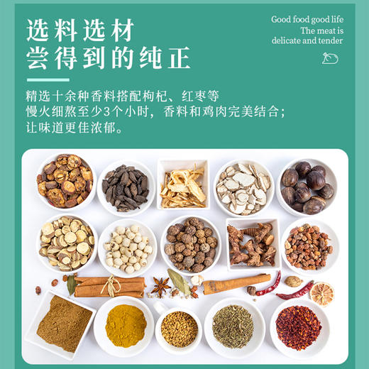 陶柒柒椒麻土鸡 健康散养 慢卤6小时鲜香入味 商品图4