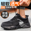 劳保鞋男防砸防刺钢包头EVA底透气轻便安全鞋 商品缩略图1