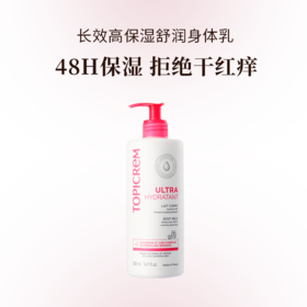 TOPICREM特碧润 长效高保湿舒润身体乳500ml