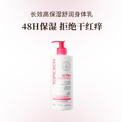 TOPICREM特碧润 长效高保湿舒润身体乳500ml 商品图0